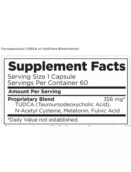 CELLCORE LIVER SUPPORT KIT / КОМПЛЕКС ДЛЯ ПІДТРИМКИ ПЕЧІНКИ, 3 ШТ, фото 7 від магазину біодобавок nutrido.shop