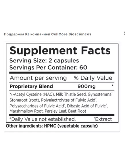 CELLCORE LIVER SUPPORT KIT / КОМПЛЕКС ДЛЯ ПІДТРИМКИ ПЕЧІНКИ, 3 ШТ, фото 9 від магазину біодобавок nutrido.shop