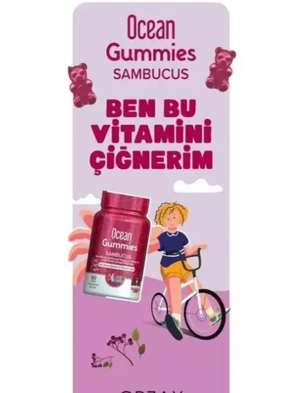 Orzax Gummies Sambucus / Підтримка імунної системи дитини з бузиною 60 жувальних цукерок, фото 6 від магазину біодобавок nutrido.shop
