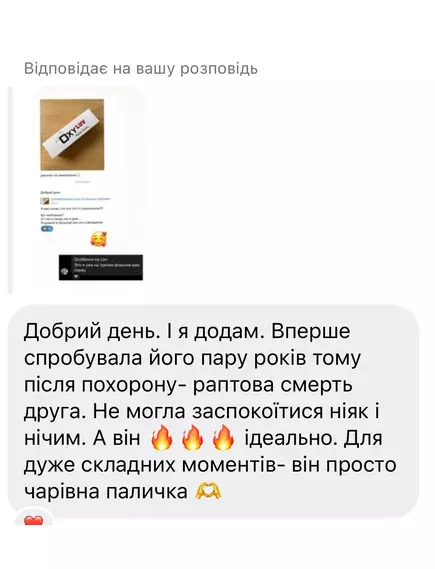 OXYLUV OXYTOCIN NASAL SPRAY / ОКСИТОЦИН НАЗАЛЬНИЙ СПРЕЙ 10 IU, фото 3 від магазину біодобавок nutrido.shop