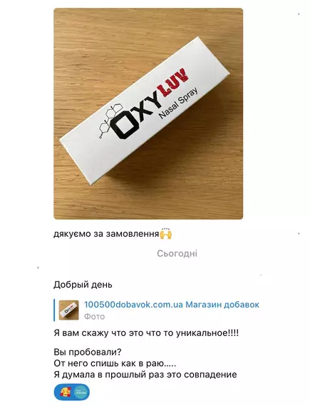 OXYLUV OXYTOCIN NASAL SPRAY / ОКСИТОЦИН НАЗАЛЬНИЙ СПРЕЙ 10 IU, фото 2 від магазину біодобавок nutrido.shop