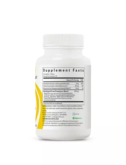 Seeking Health Kids Optimal Focus / Оптимальний фокус для дітей: увага, пам'ять і навчання 60 таблеток, фото 3 в магазине биодобавок nutrido.shop