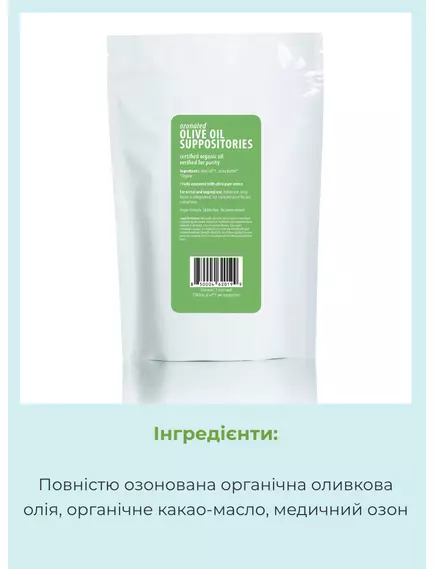 PurO3 Ozonated Olive Oil Suppositories / Свечи с озоном + масло оливы 30 шт, фото 2 в магазине биодобавок nutrido.shop