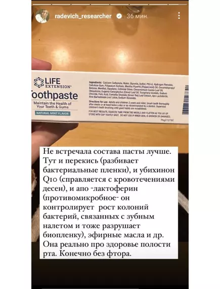 LIFE EXTENSION TOOTHPASTE MINT / ЗУБНА ПАСТА ЗІ СМАКОМ М'ЯТИ 113,4 Г, фото 2 від магазину біодобавок nutrido.shop