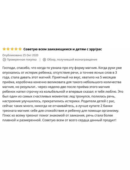 Life Extension Neuro-Mag / Магний Л Треонат (Тропический пунш) порошок 93,35 г, фото 6 в магазине биодобавок nutrido.shop