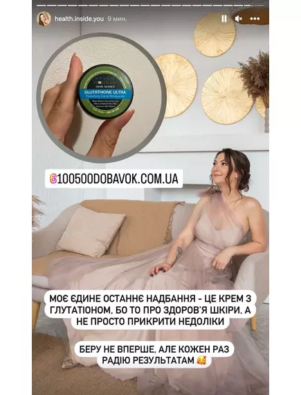 NEUROBIOLOGIX GLUTATHIONE ULTRA FACIAL CREAM / КРЕМ ДЛЯ ОБЛИЧЧЯ З ГЛУТАТИОНОМ 15 МЛ, фото 5 в магазині біодобавок nutrido.shop NEUROBIOLOGIX GLUTATHIONE ULTRA FACIAL CREAM / КРЕМ ДЛЯ ОБЛИЧЧЯ З ГЛУТАТИОНОМ 15 МЛ, фото 5 від магазину біодобавок nutrido.shop