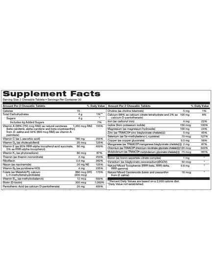 NEUROBIOLOGIX VITACHEWS FOR KIDS / МУЛЬТИВІТАМІНИ ДЛЯ ДІТЕЙ 60 КАПСУЛ, фото 2 від магазину біодобавок nutrido.shop