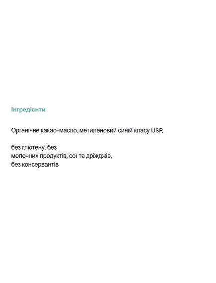 PurO3 Methylene Blue Suppositories / Супозиторії з метиленовим синім 20 шт., фото 5 від магазину біодобавок nutrido.shop