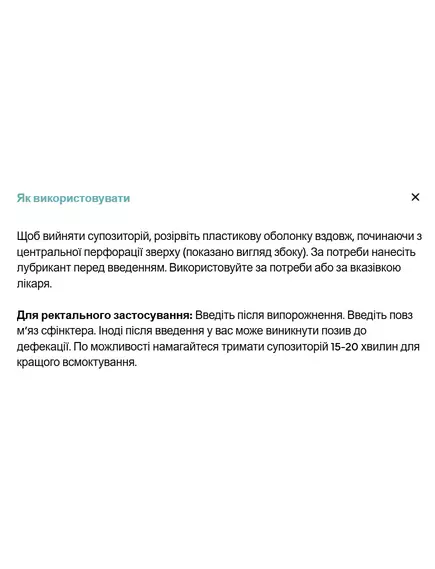 PurO3 Methylene Blue Suppositories / Супозиторії з метиленовим синім 20 шт., фото 8 від магазину біодобавок nutrido.shop