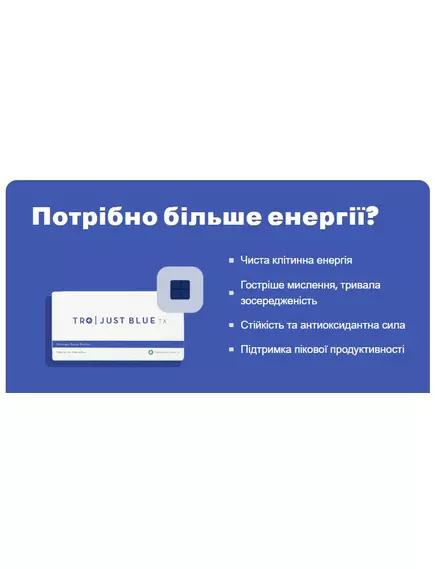 Troscriptions Just Blue / Метиленовий синій 16 мг 4 пастилки, фото 3 від магазину біодобавок nutrido.shop