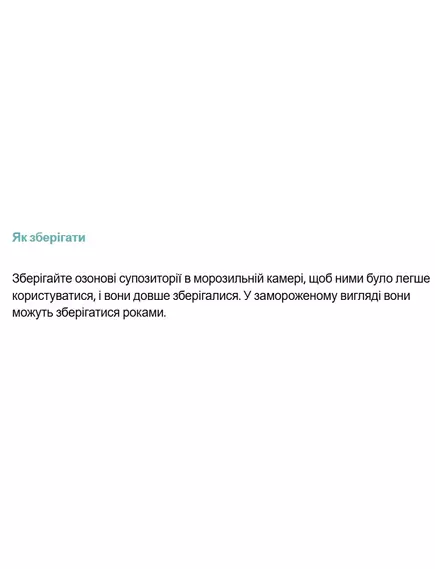 PurO3 Ozonated Hemp Oil Suppositories / Свічки з озоном + олія конопель 10 шт., фото 9 в магазине биодобавок nutrido.shop