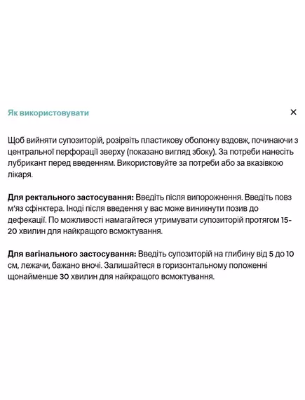 PurO3 Ozonated Hemp Oil Suppositories / Свічки з озоном + олія конопель 10 шт., фото 8 в магазине биодобавок nutrido.shop