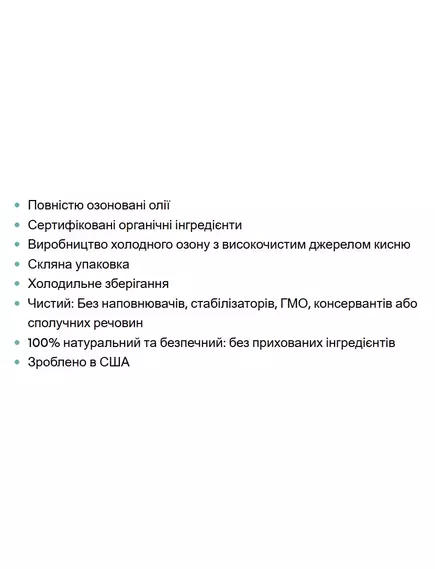 PurO3 Ozone Infused Glycerin / Гліцерин озонований органічний 59 мл, фото 10 в магазине биодобавок nutrido.shop