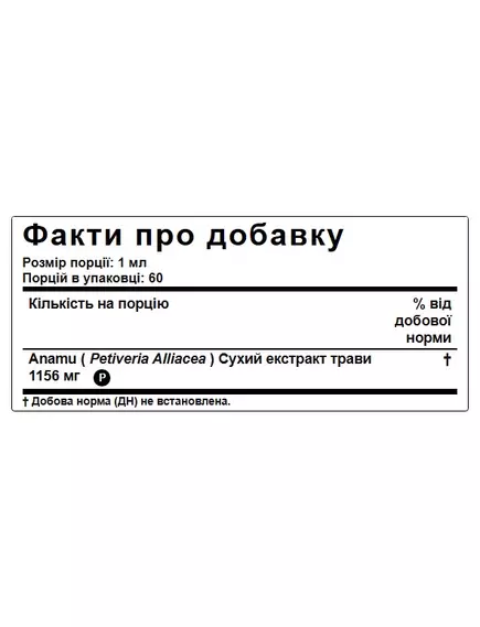 Hawaii Pharm Anamu Alcohol-FREE / Анаму без спирту 60 мл, фото 2 від магазину біодобавок nutrido.shop