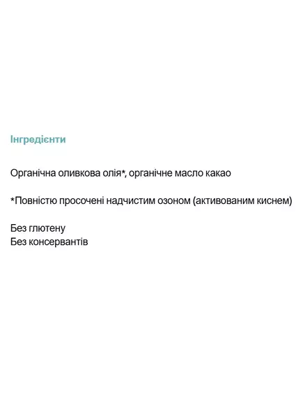 PURO3 OZONATED OIL SUPPOSITORIES / СУПОЗИТОРІЇ З ОЗОНОМ + МАСЛО ОЛИВИ 30 ШТ., фото 4 від магазину біодобавок nutrido.shop