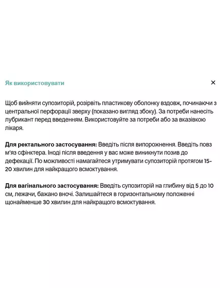 PURO3 OZONATED OIL SUPPOSITORIES / СУПОЗИТОРІЇ З ОЗОНОМ + МАСЛО ОЛИВИ 30 ШТ., фото 7 від магазину біодобавок nutrido.shop