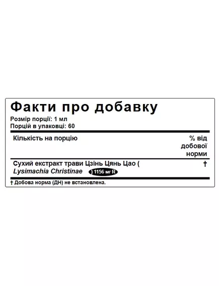 Hawaii Pharm Jin Qian Cao Alcohol-FREE / Цзинь Цянь Цао без спирту 60 мл, фото 3 в магазине биодобавок nutrido.shop