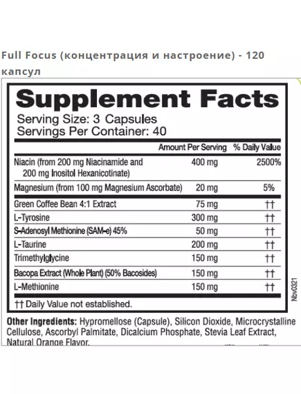 NEUROBIOLOGIX BACK TO SCHOOL BUNDLE / ПАКЕТ «ЗНОВУ ДО ШКОЛИ» ПІДТРИМКА ПАМ'ЯТІ ТА УВАГИ 3 ШТ., фото 5 від магазину біодобавок nutrido.shop